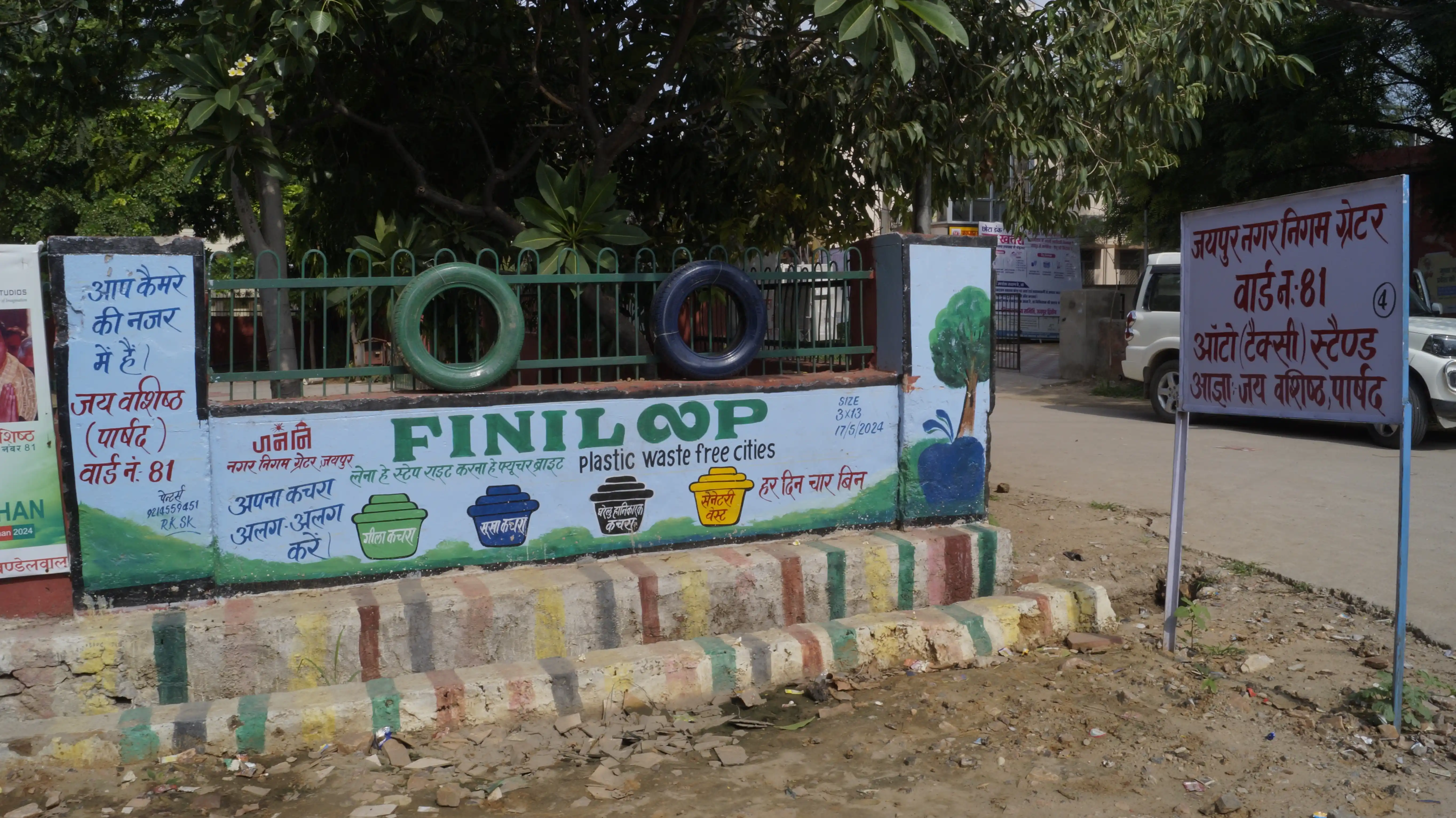 Waste workers community